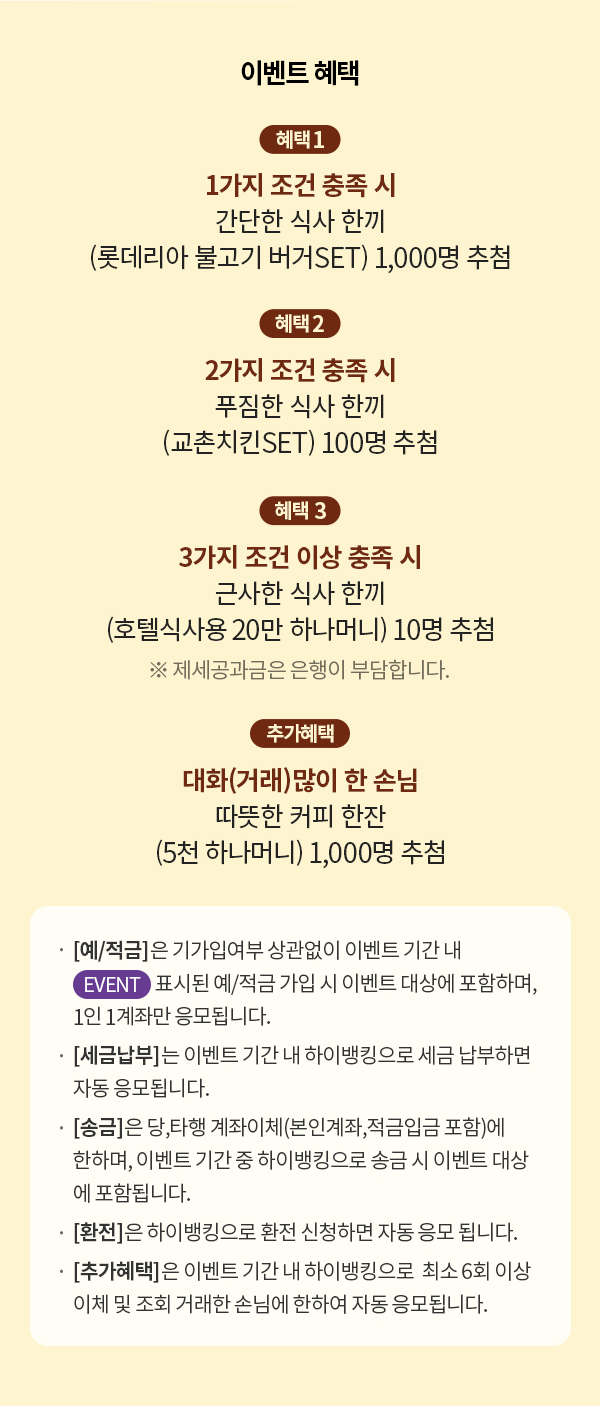 이벤트 혜택