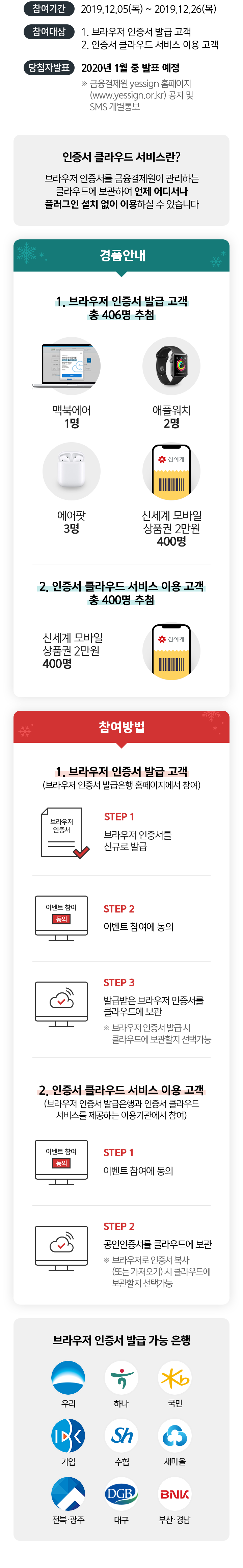 하나은행:이벤트