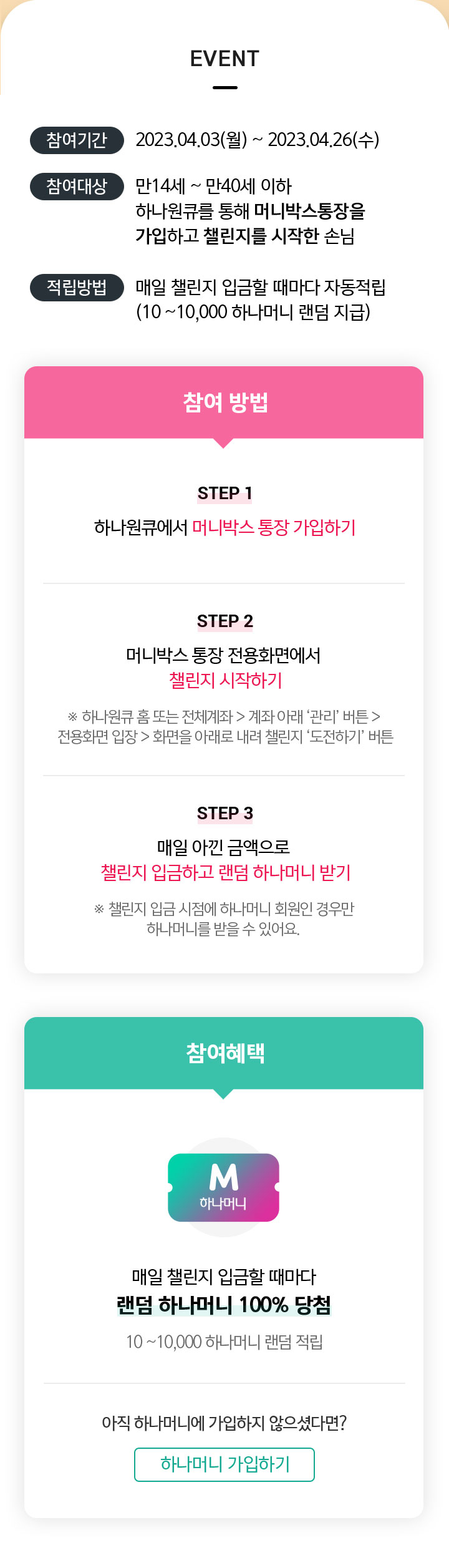 이벤트 상세내용