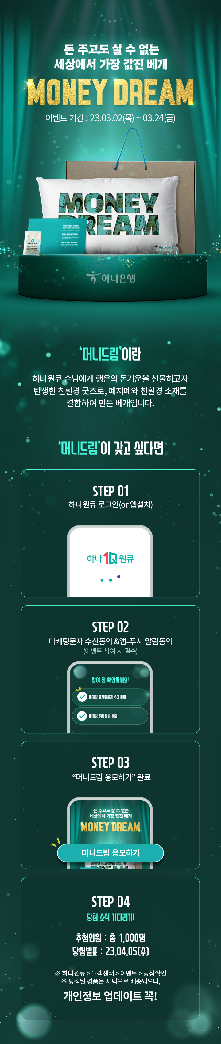 이벤트 상세내용