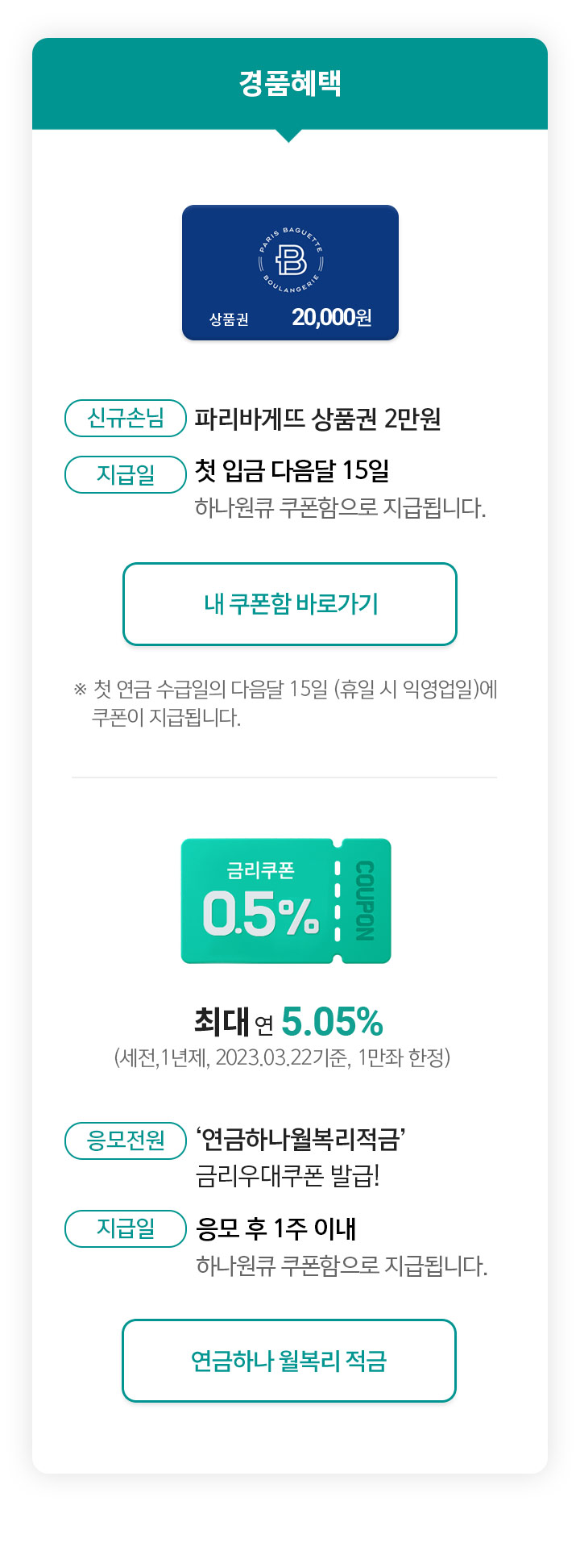 이벤트 상세내용