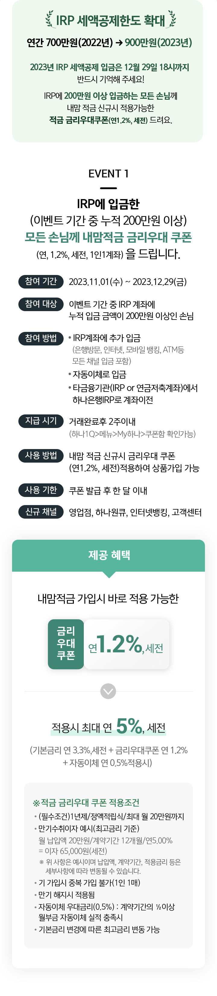 이벤트 상세내용