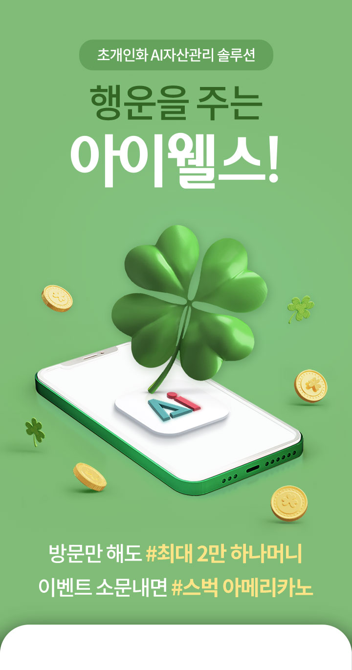 하나은행:이벤트