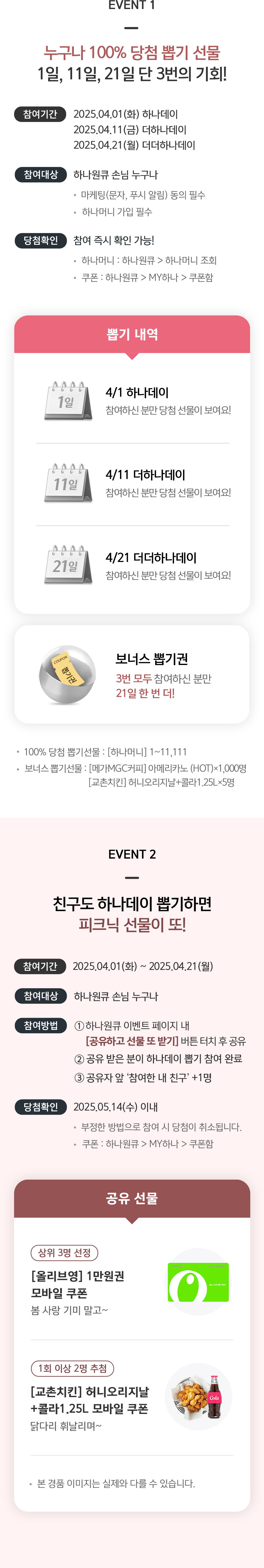 이벤트 상세내용