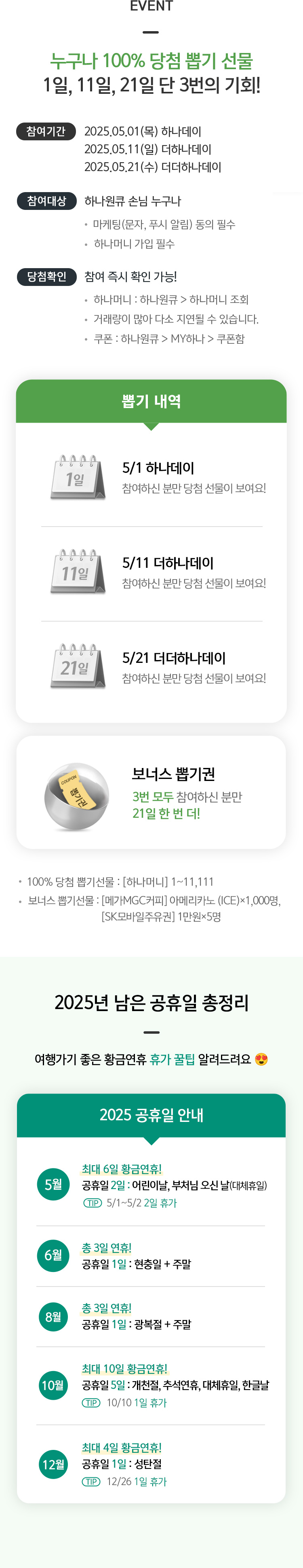 이벤트 상세내용