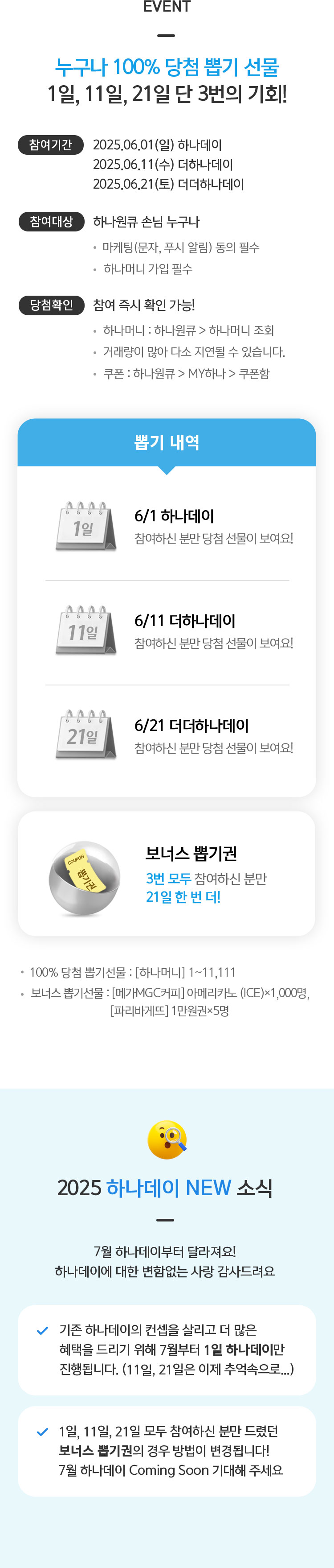 이벤트 상세내용