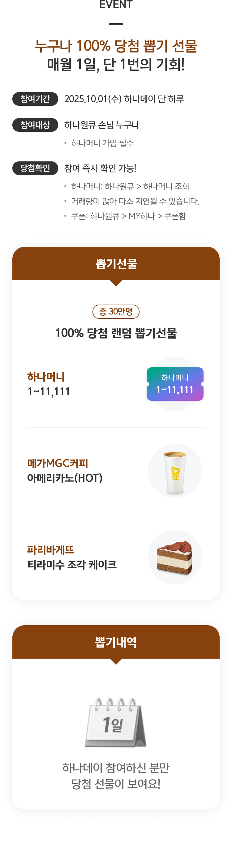 이벤트 상세내용