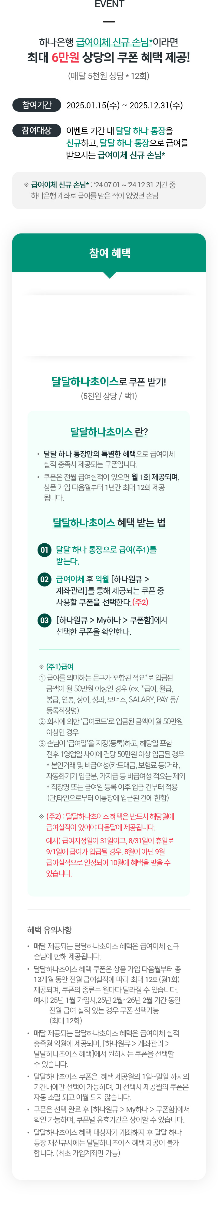 이벤트 상세내용