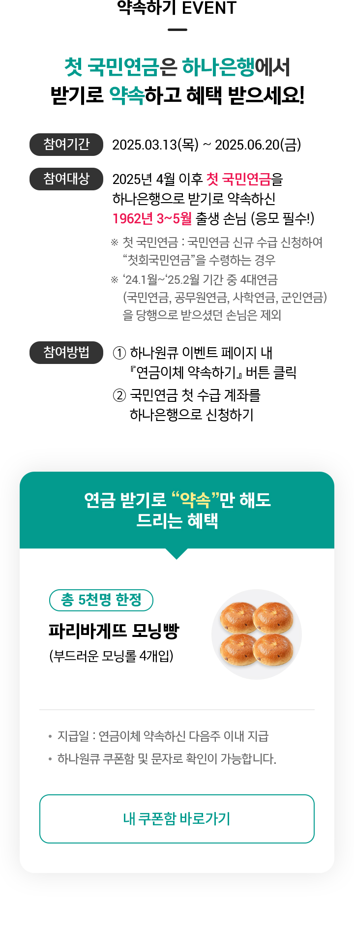 이벤트 상세내용