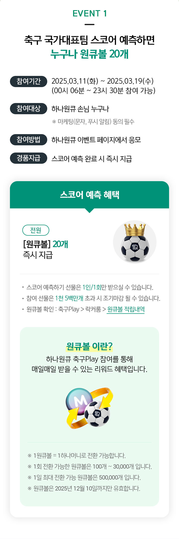 이벤트 상세내용