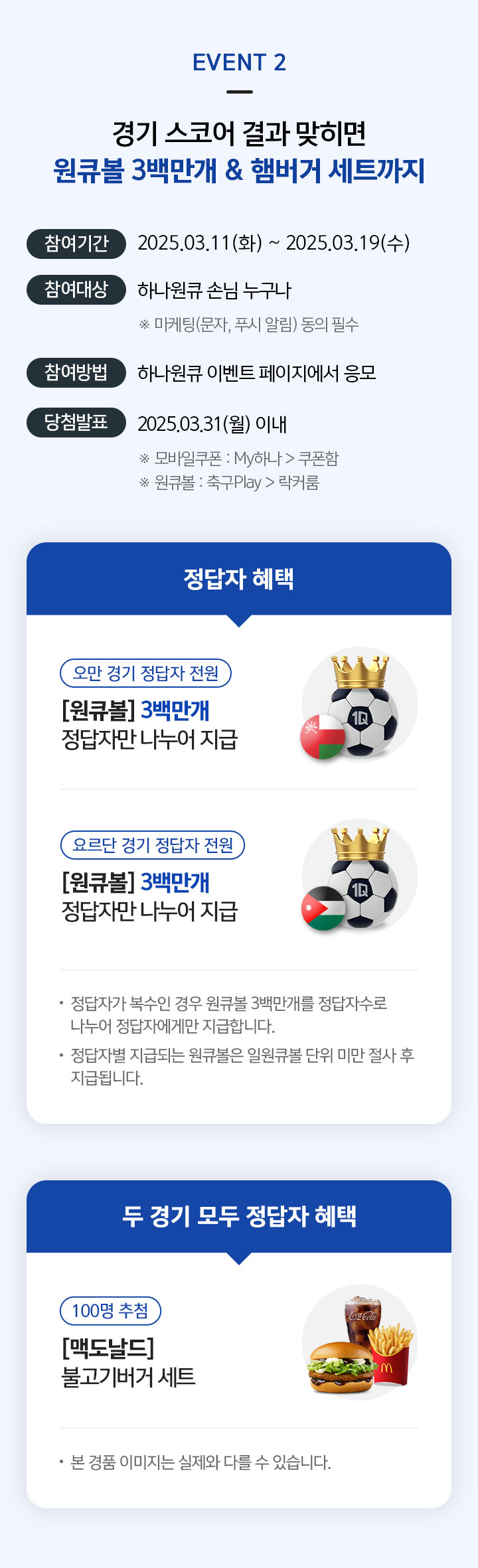 이벤트 상세내용