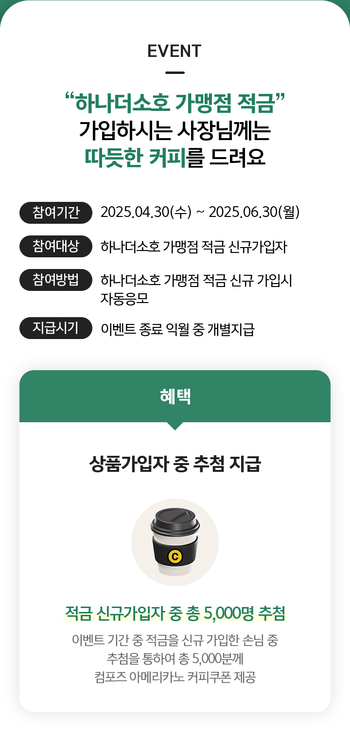 이벤트 상세내용