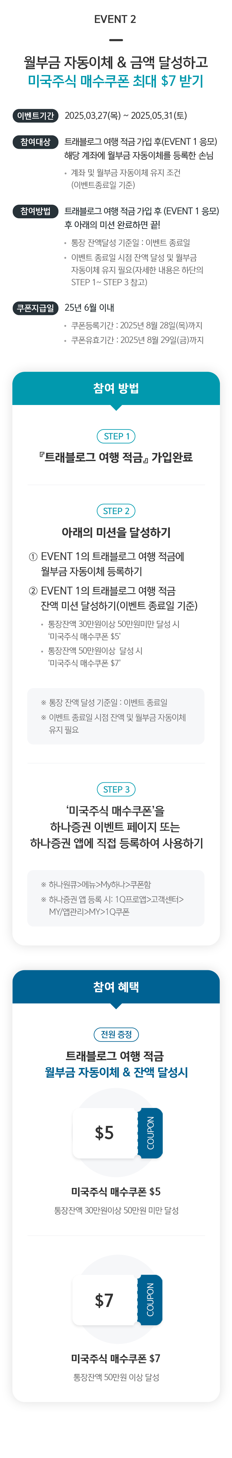 이벤트 상세내용