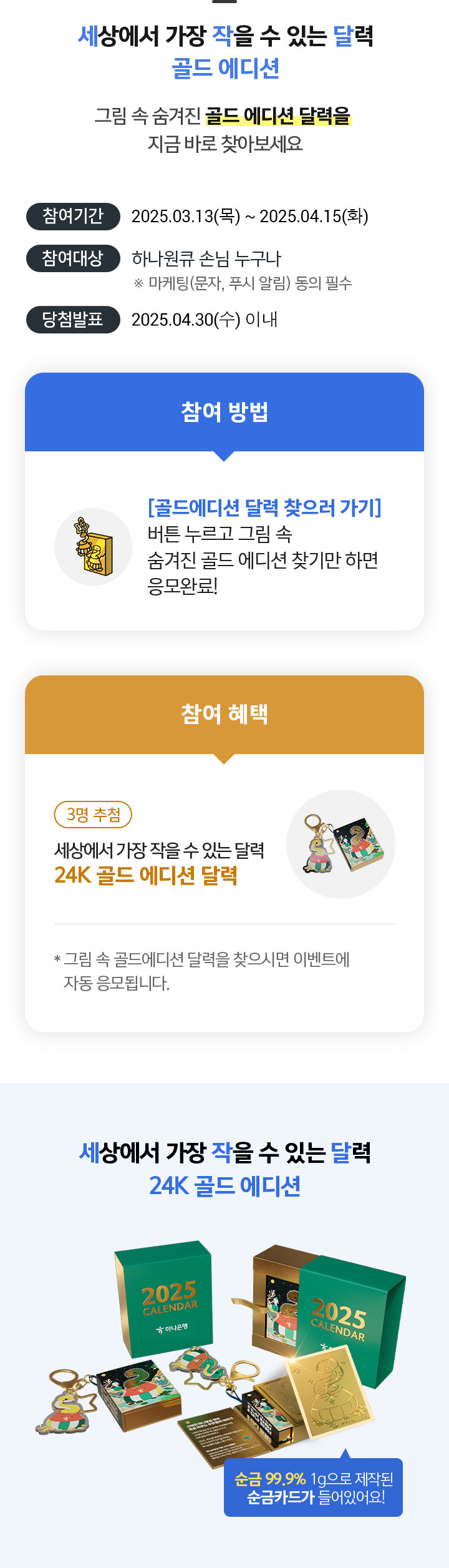 이벤트 상세내용