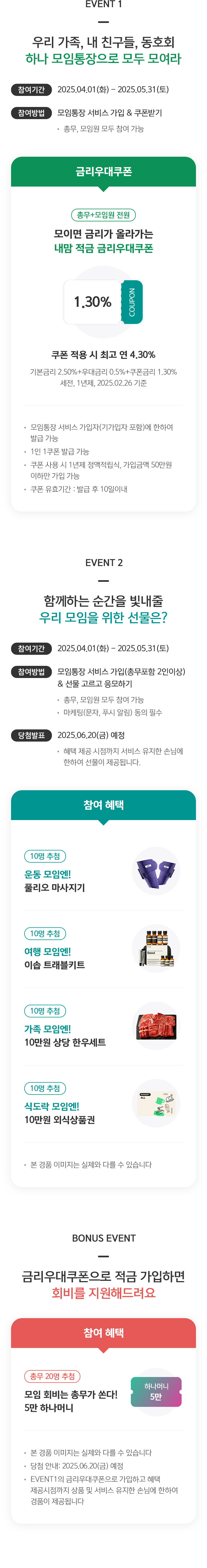 이벤트 상세내용