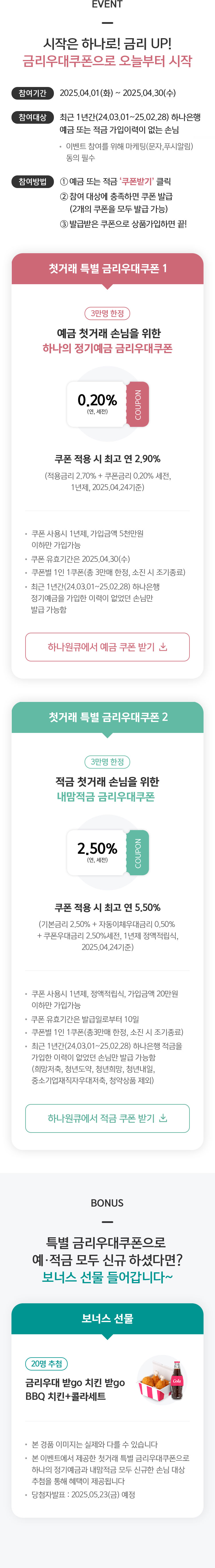 이벤트 상세내용