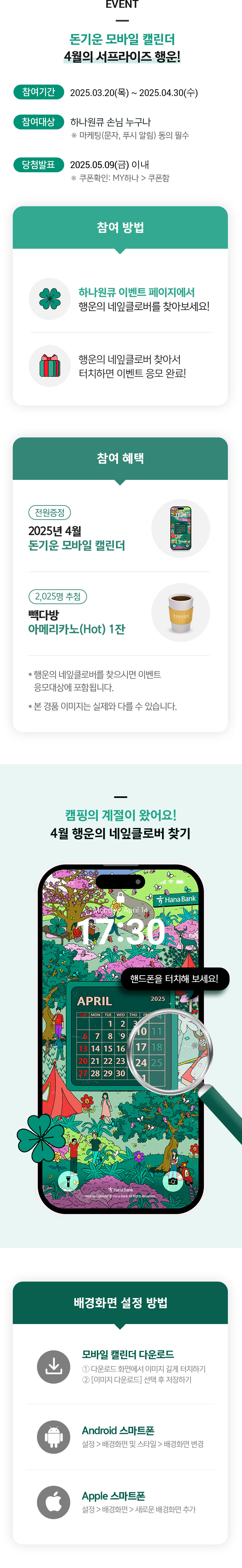 이벤트 상세내용