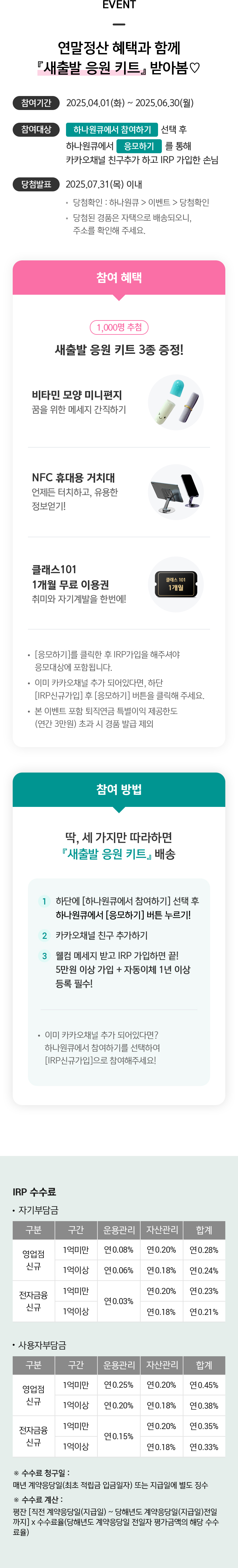 이벤트 상세내용