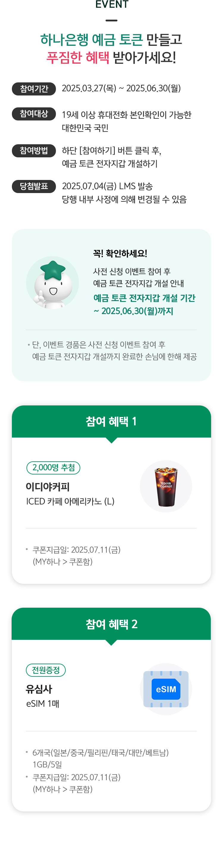 이벤트 상세내용