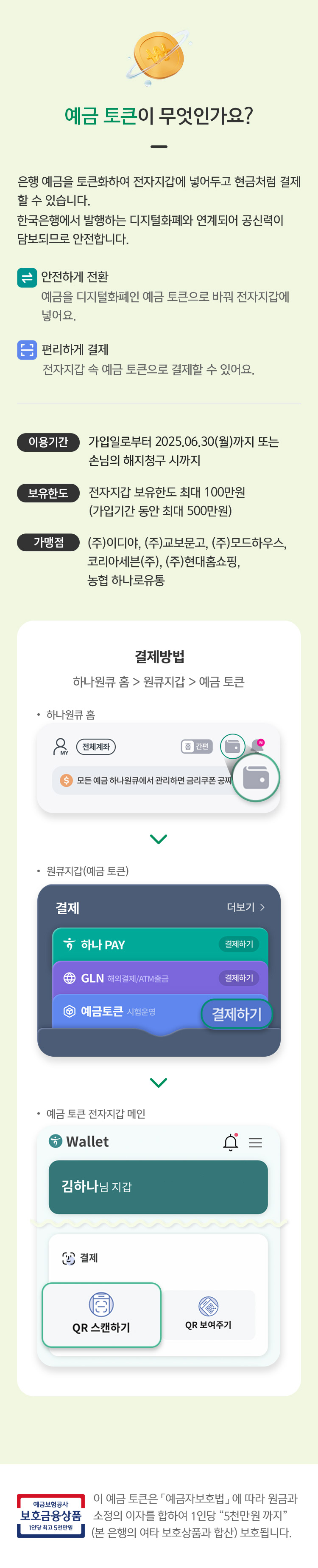 이벤트 상세내용