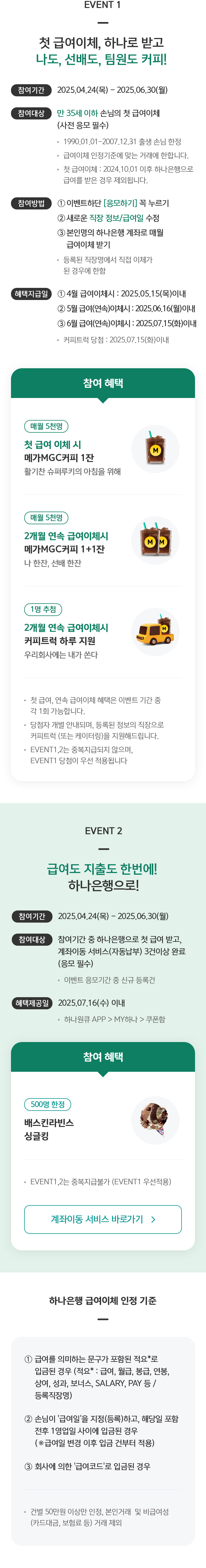 이벤트 상세내용