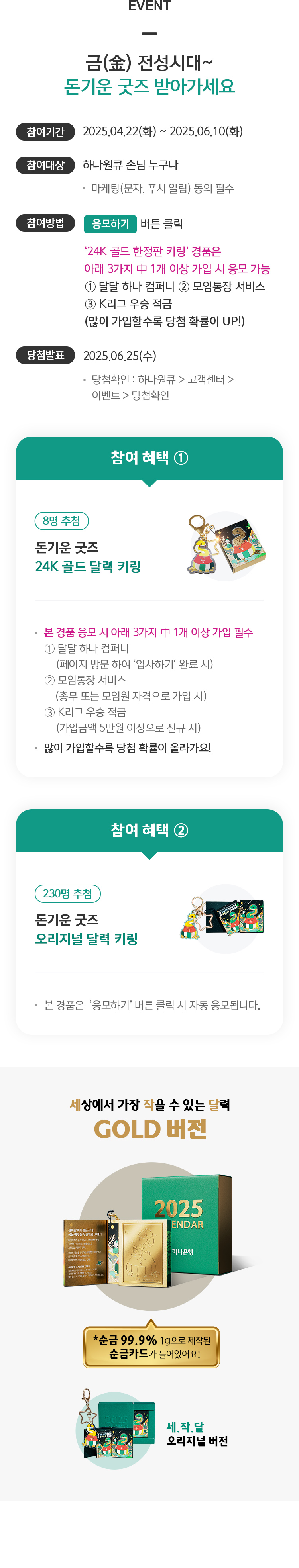 이벤트 상세내용