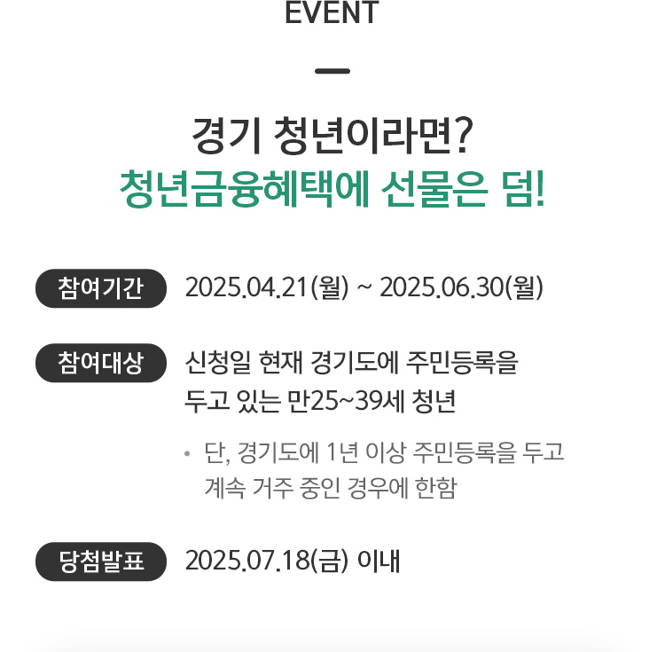 이벤트 상세내용