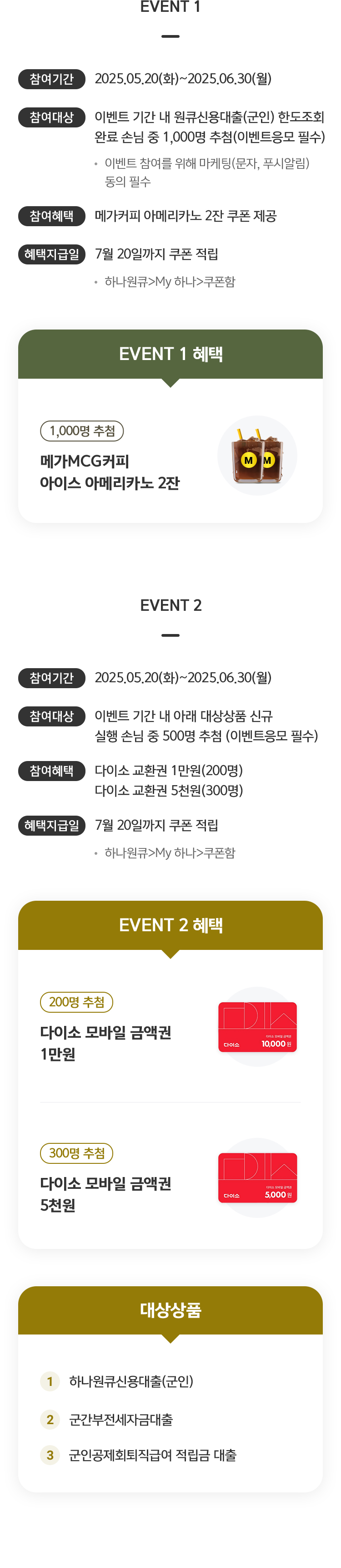 이벤트 상세내용