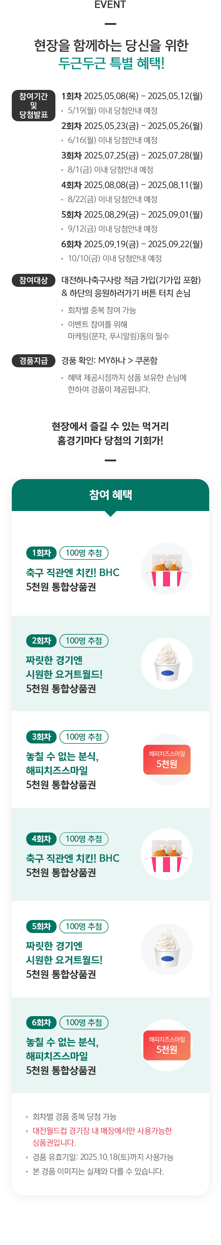 이벤트 상세내용