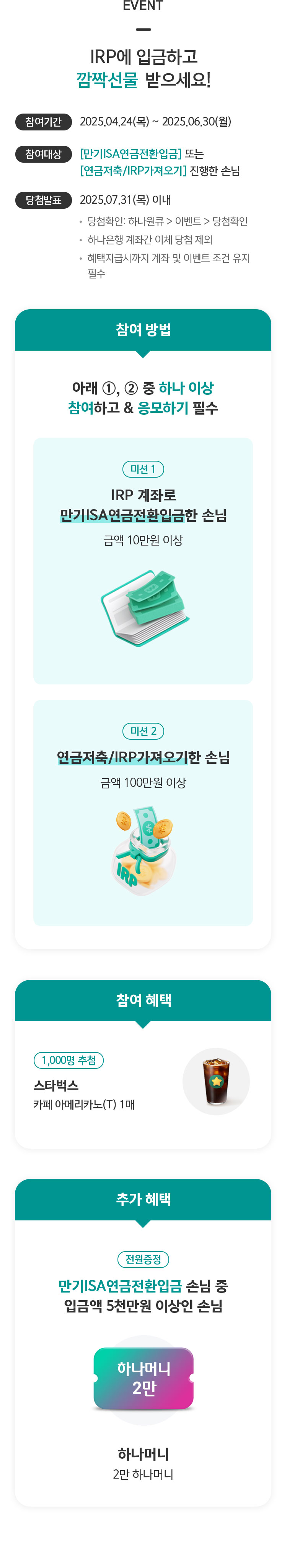 이벤트 상세내용