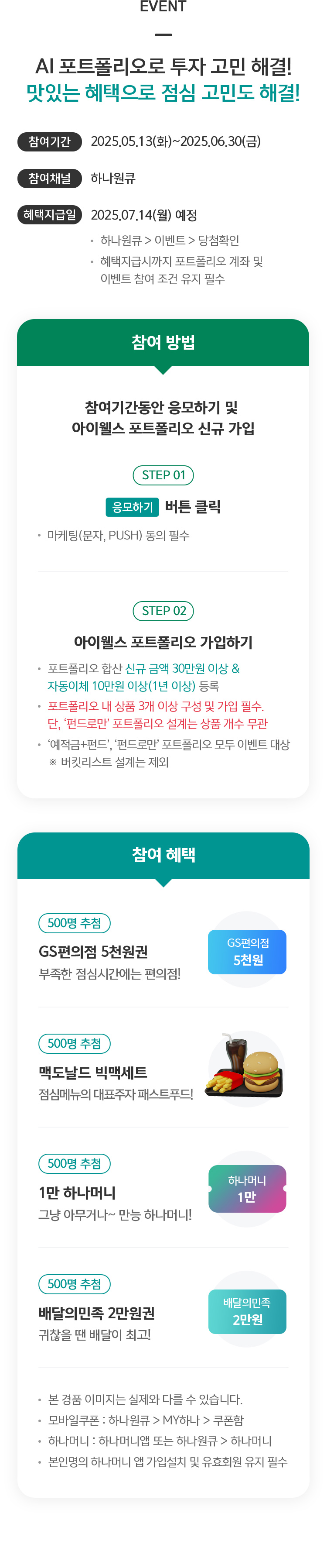 이벤트 상세내용