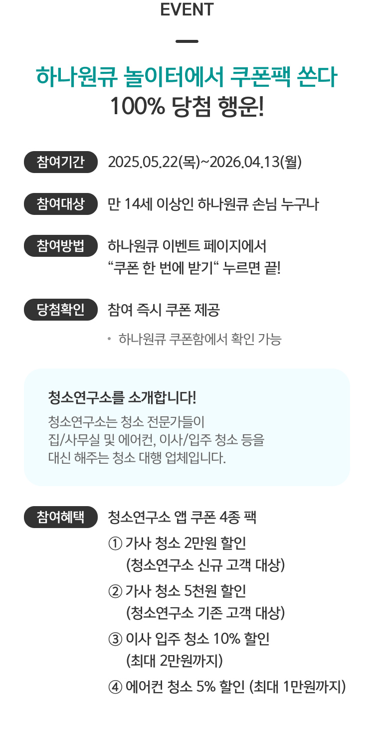 이벤트 상세내용