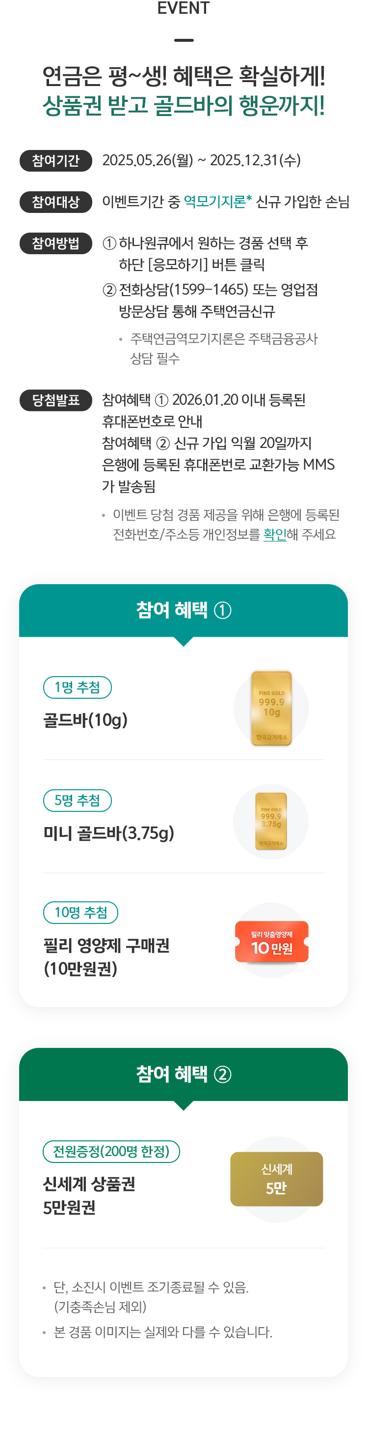 이벤트 상세내용