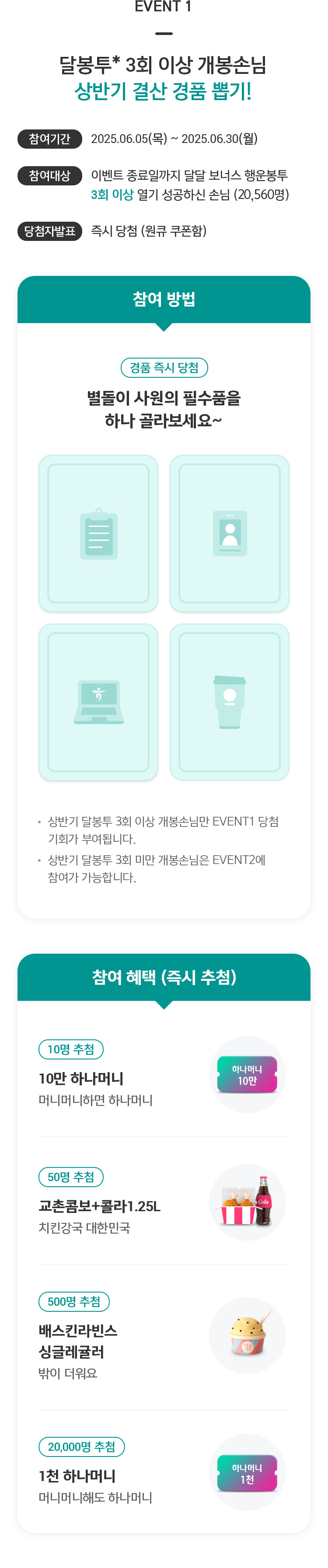 이벤트 상세내용