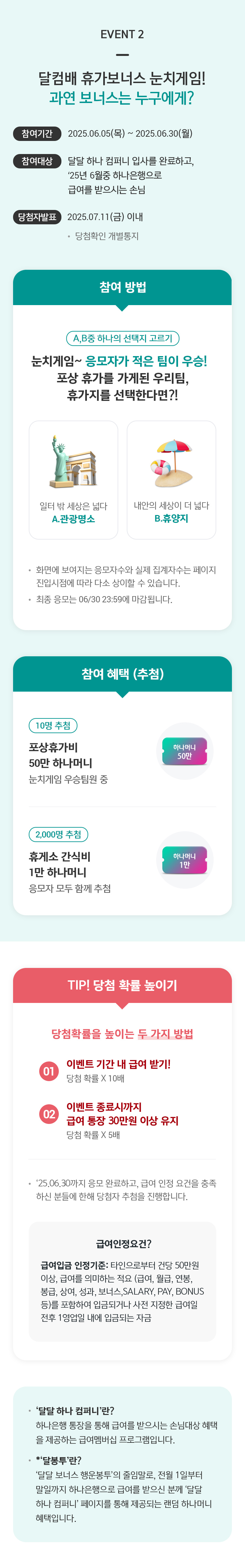 이벤트 상세내용