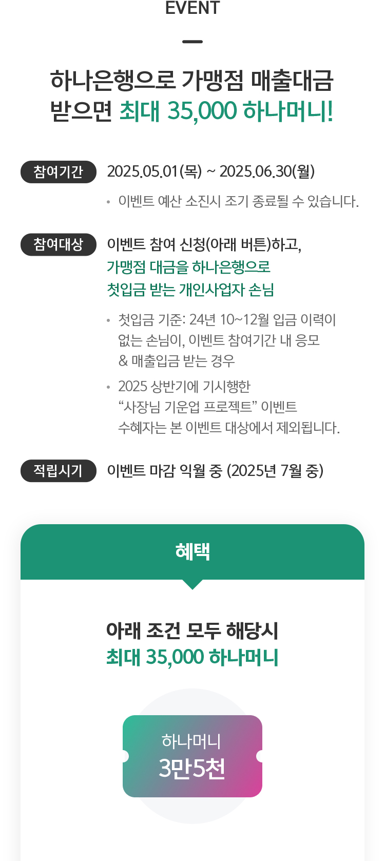 이벤트 상세내용