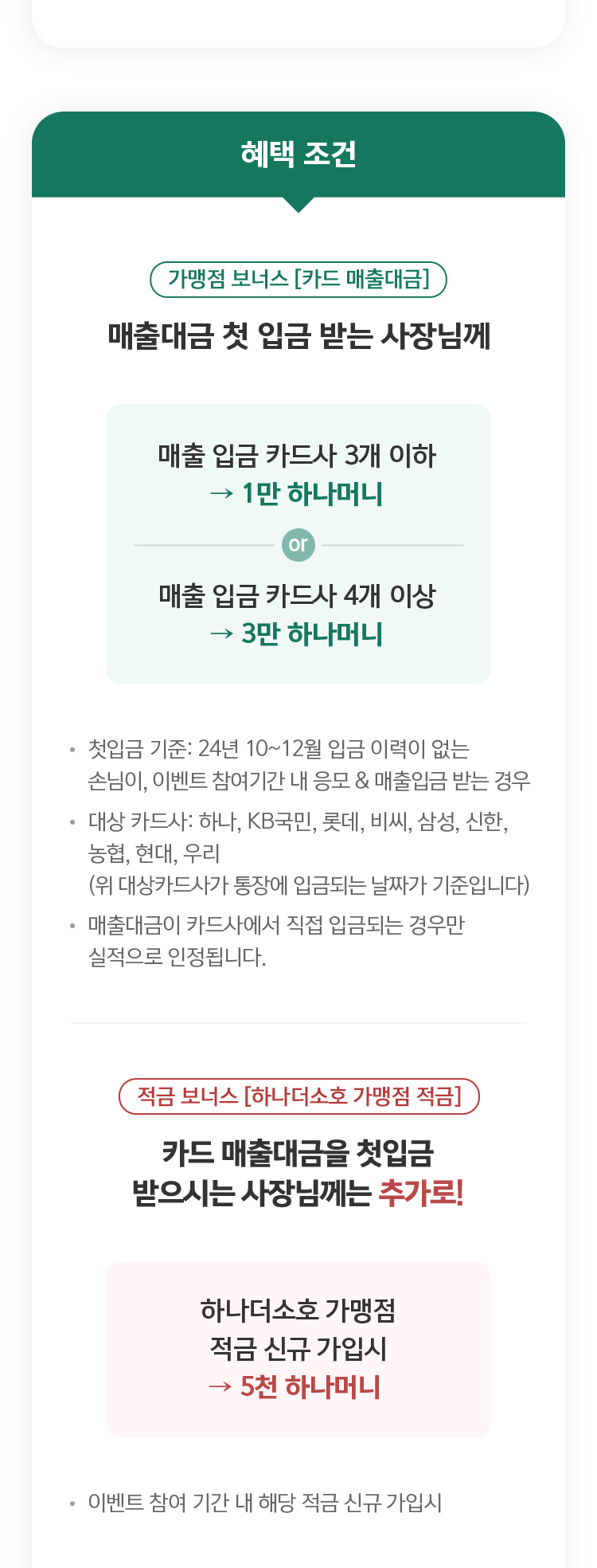 이벤트 상세내용