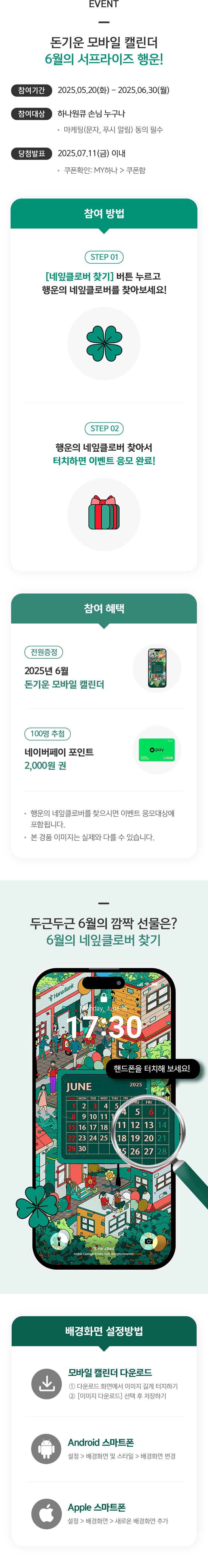 이벤트 상세내용