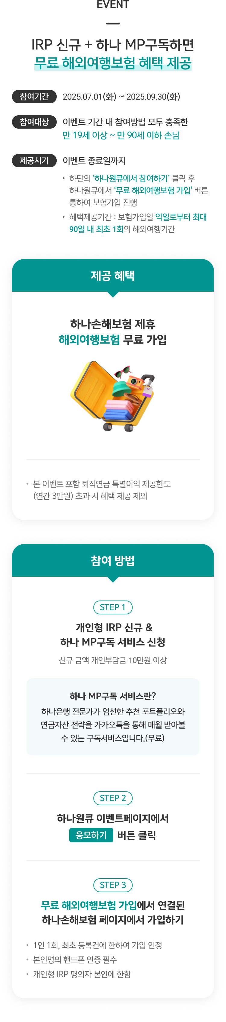 이벤트 상세내용