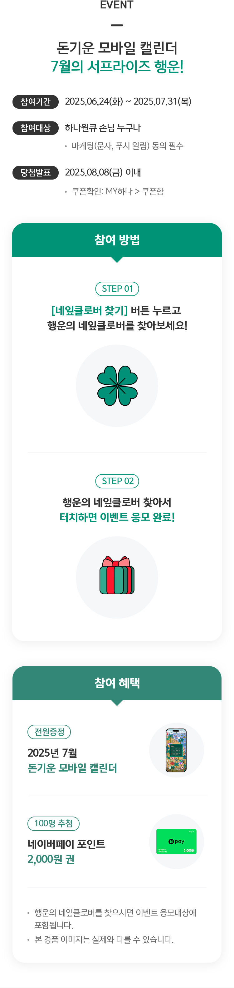 이벤트 상세내용