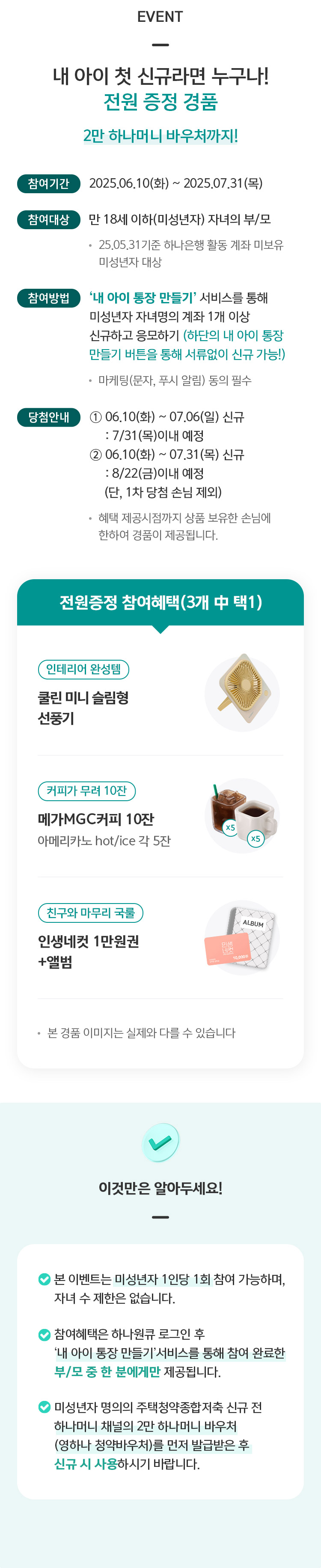 이벤트 상세내용