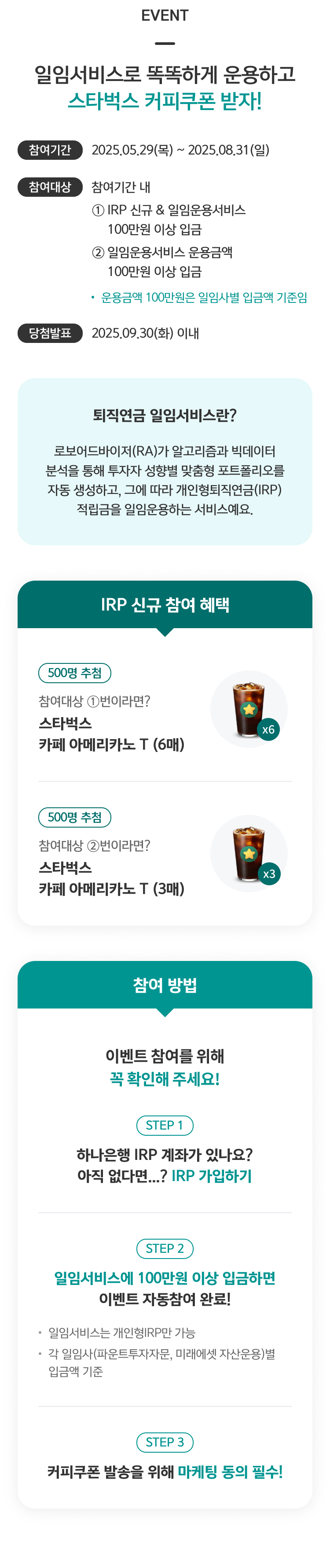 이벤트 상세내용