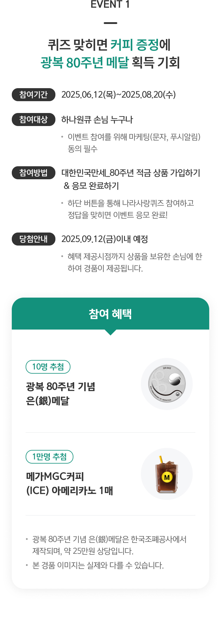 이벤트 상세내용