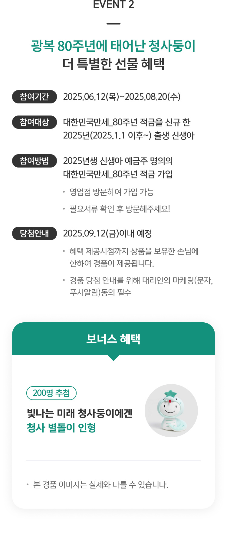 이벤트 상세내용