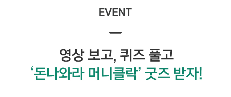 이벤트 상세내용