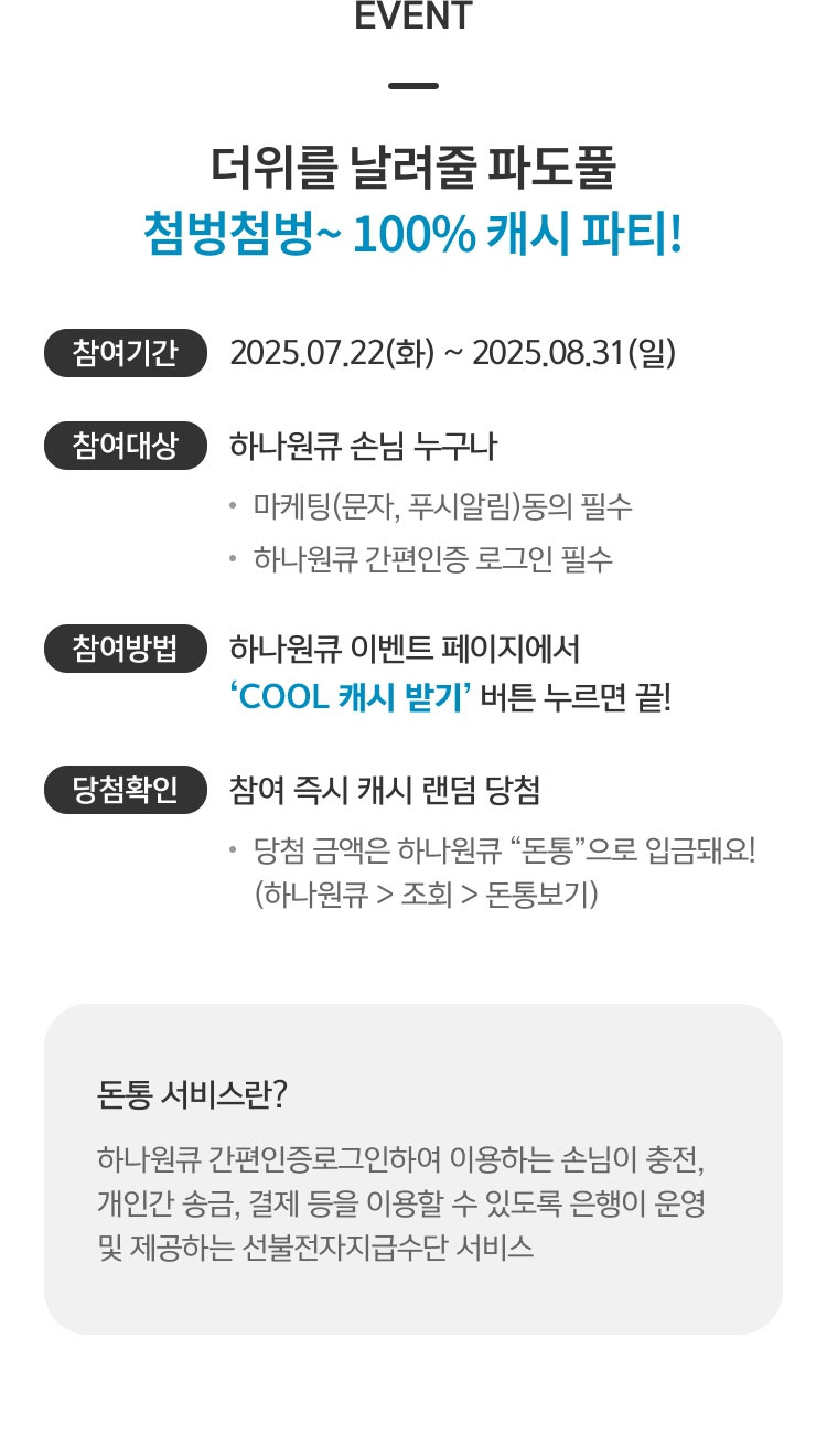 이벤트 상세내용