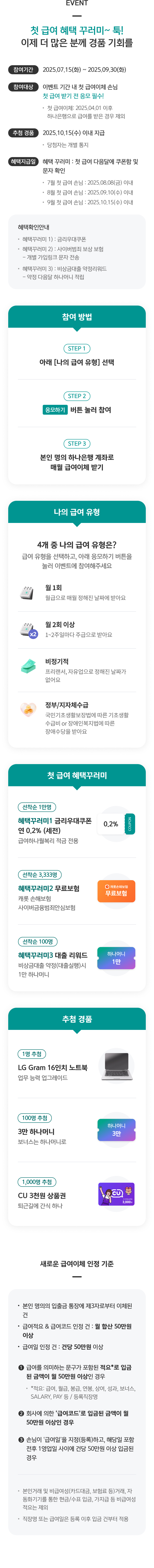 이벤트 상세내용