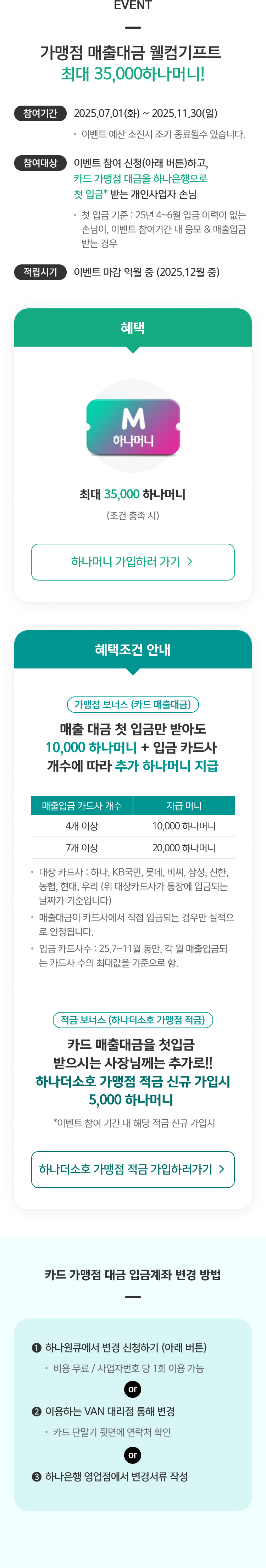 이벤트 상세내용