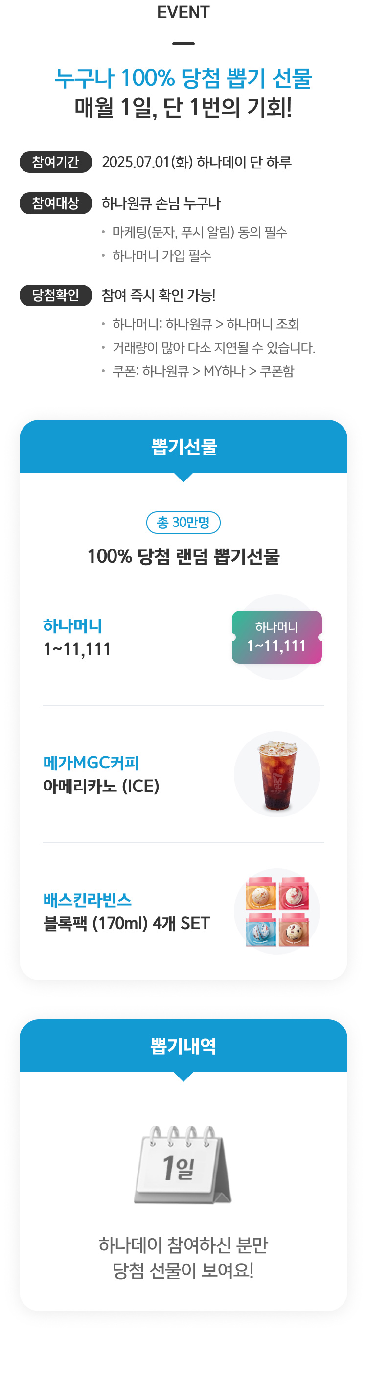 이벤트 상세내용