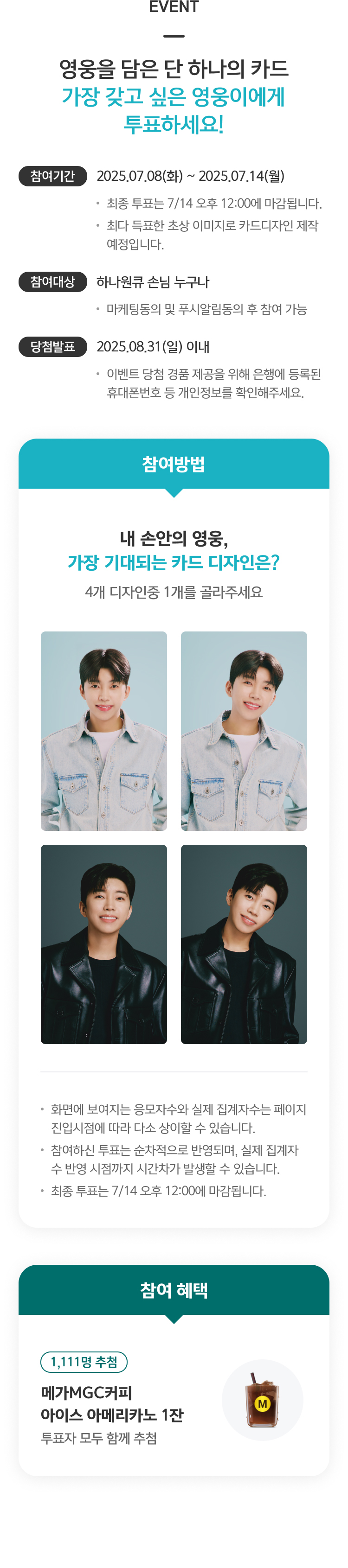 이벤트 상세내용